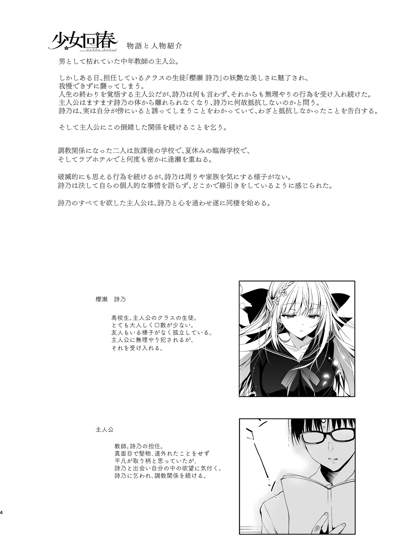 Hentai Manga Comic-Girl Rejuvenation 10-Read-2